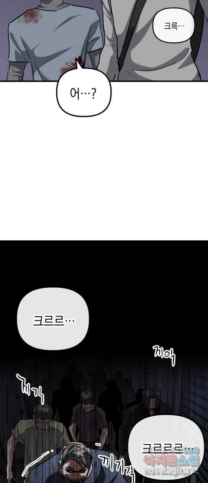 킬링킬러 46화 챌린지의 목적 60