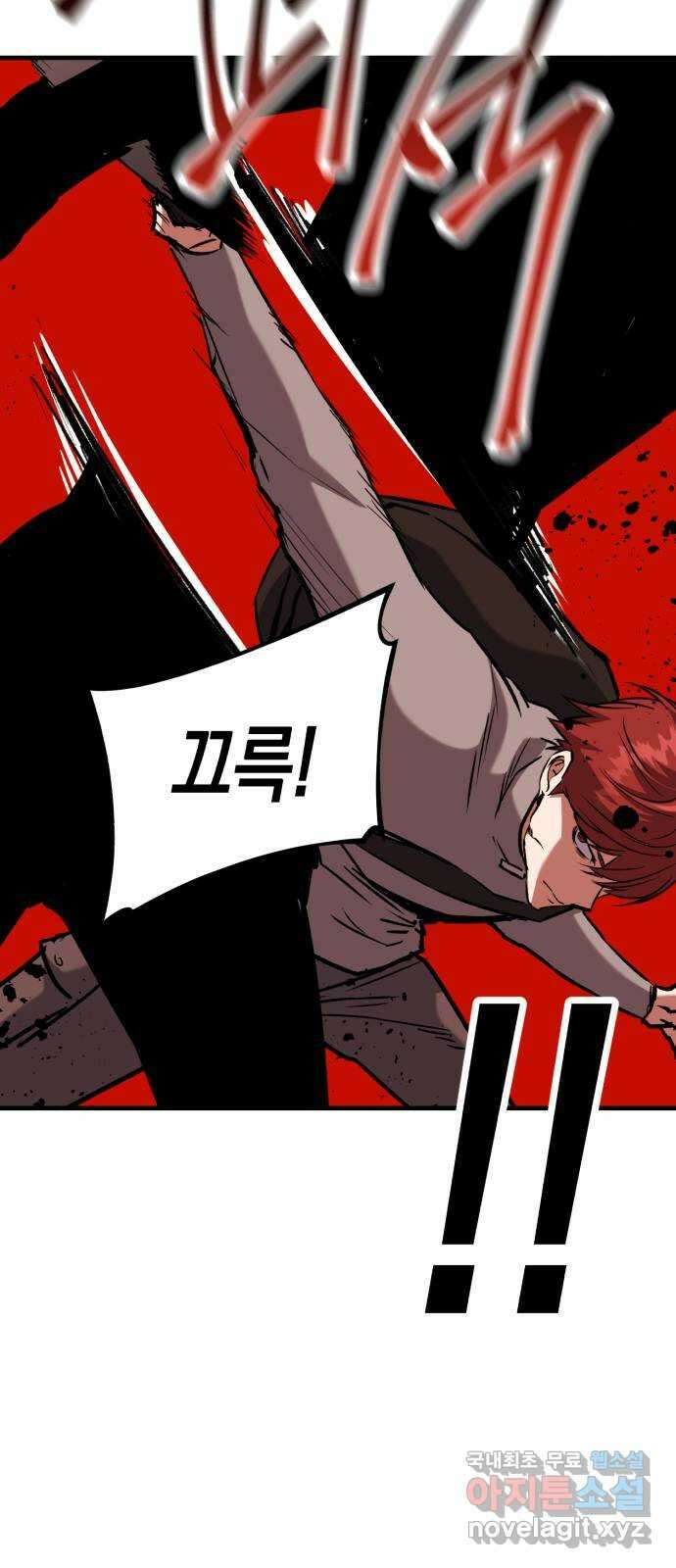 킬링킬러 46화 챌린지의 목적 63