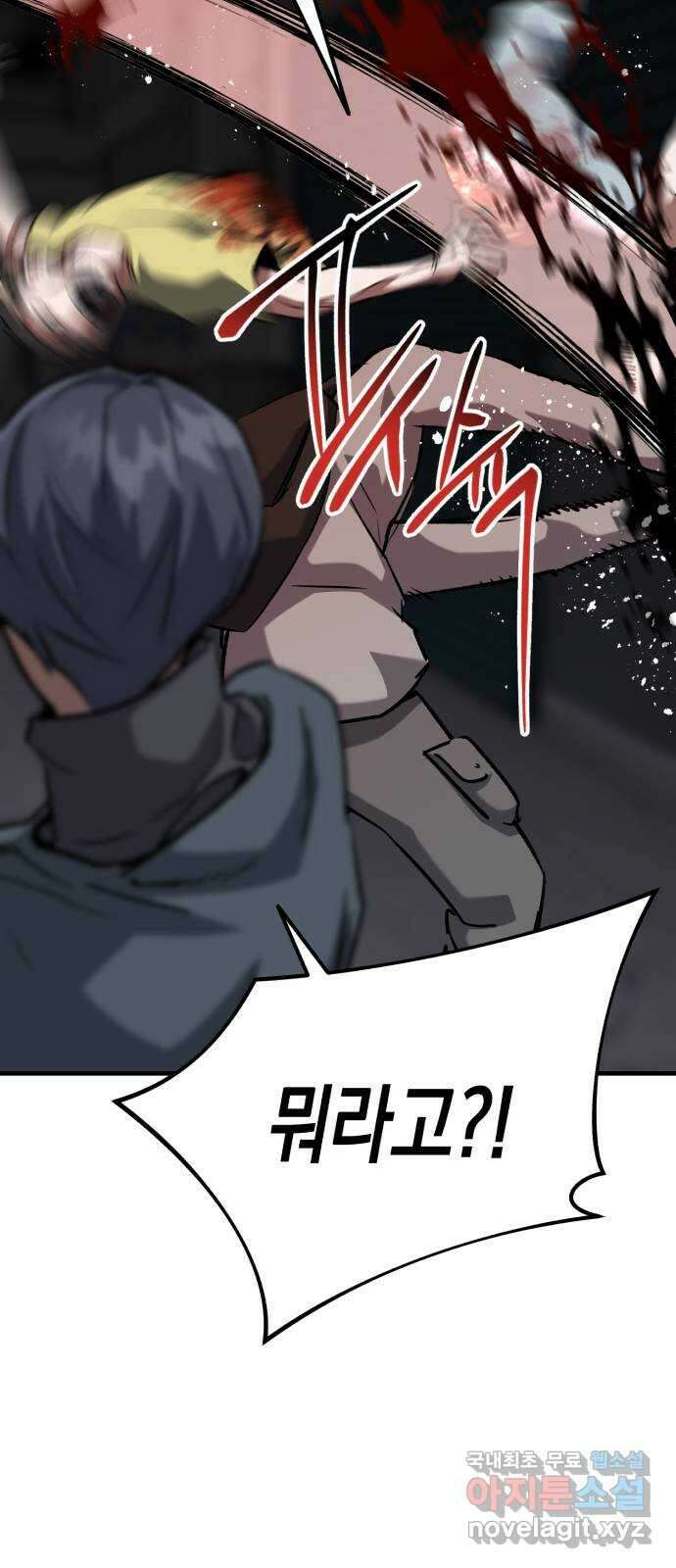 킬링킬러 46화 챌린지의 목적 69
