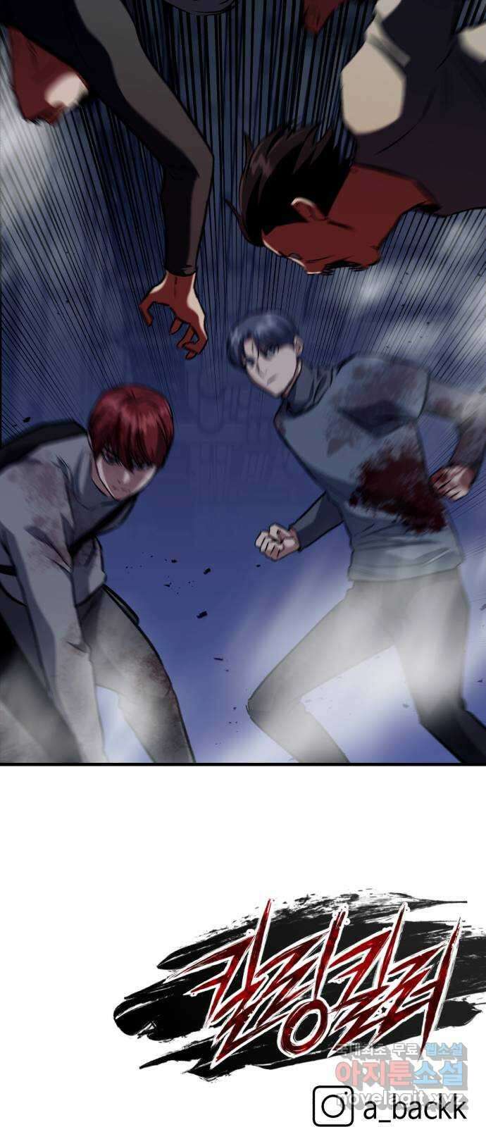 킬링킬러 46화 챌린지의 목적 72
