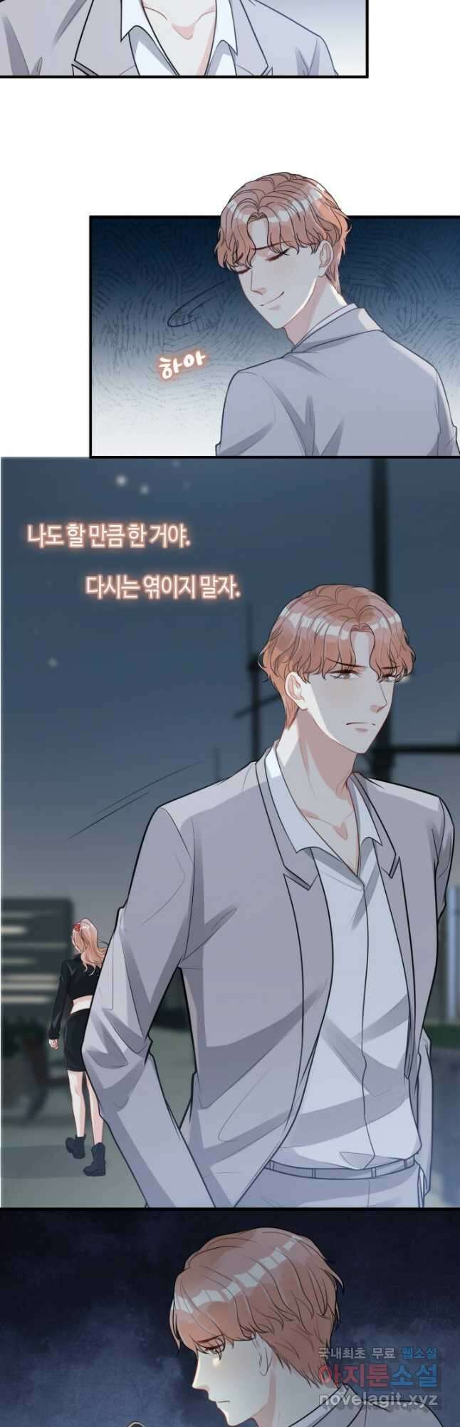 속도위반 대표님과 계약 아내 528화 6