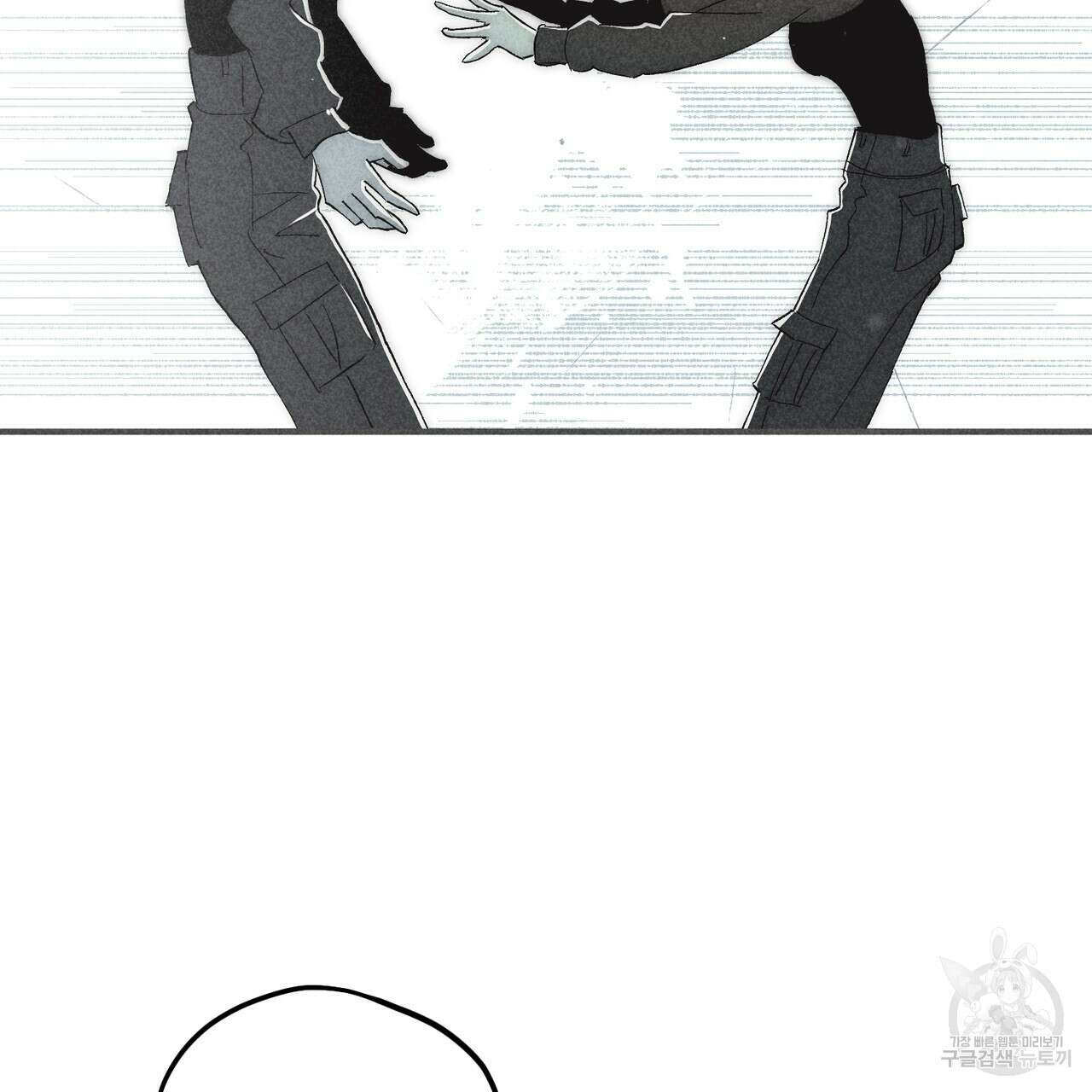철과 속 36화 6