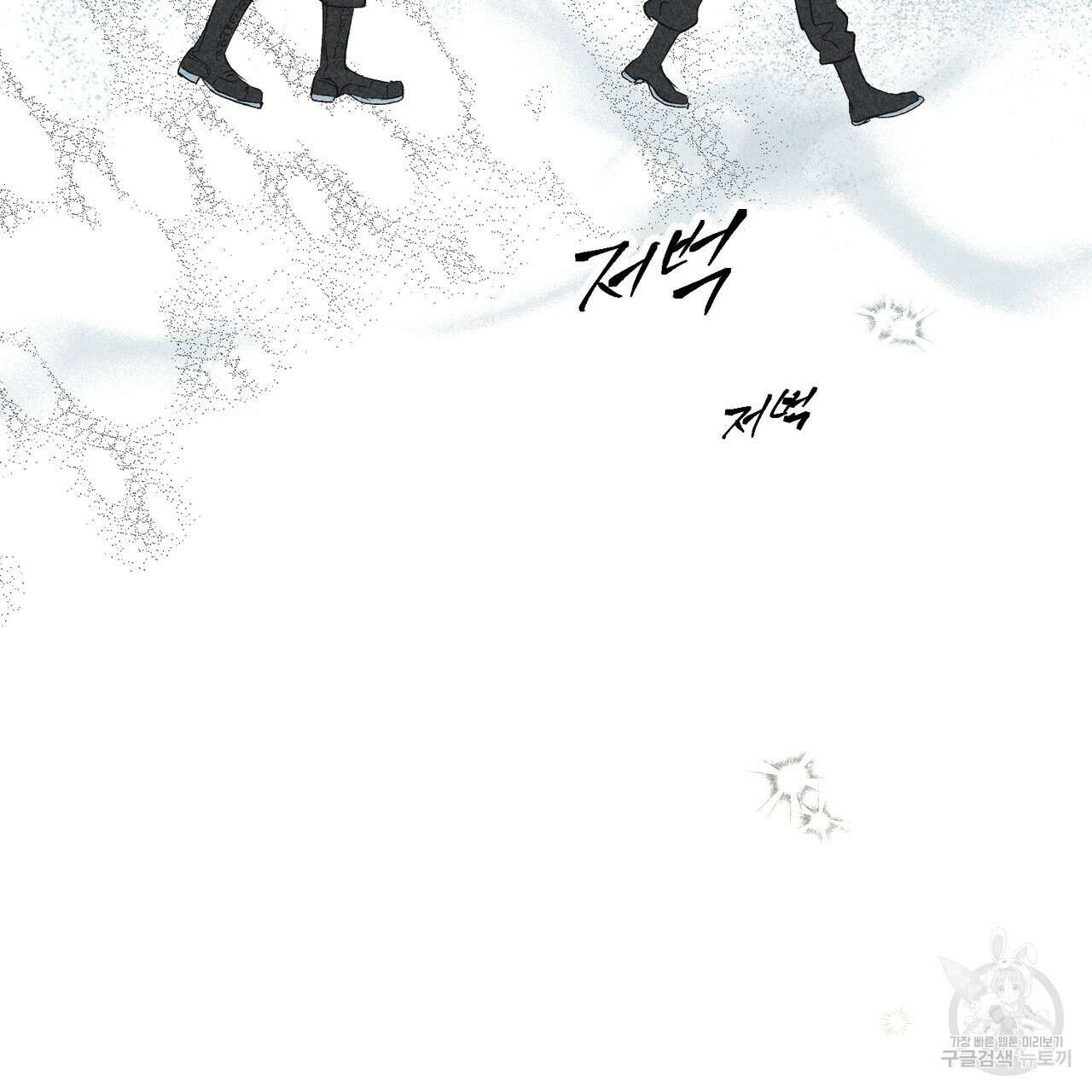 철과 속 36화 11