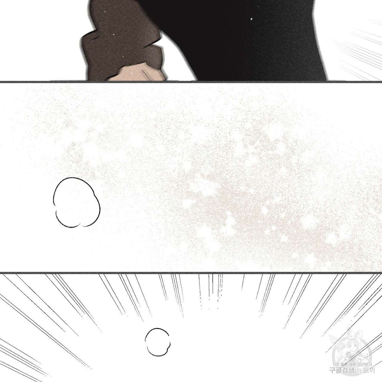 철과 속 36화 15