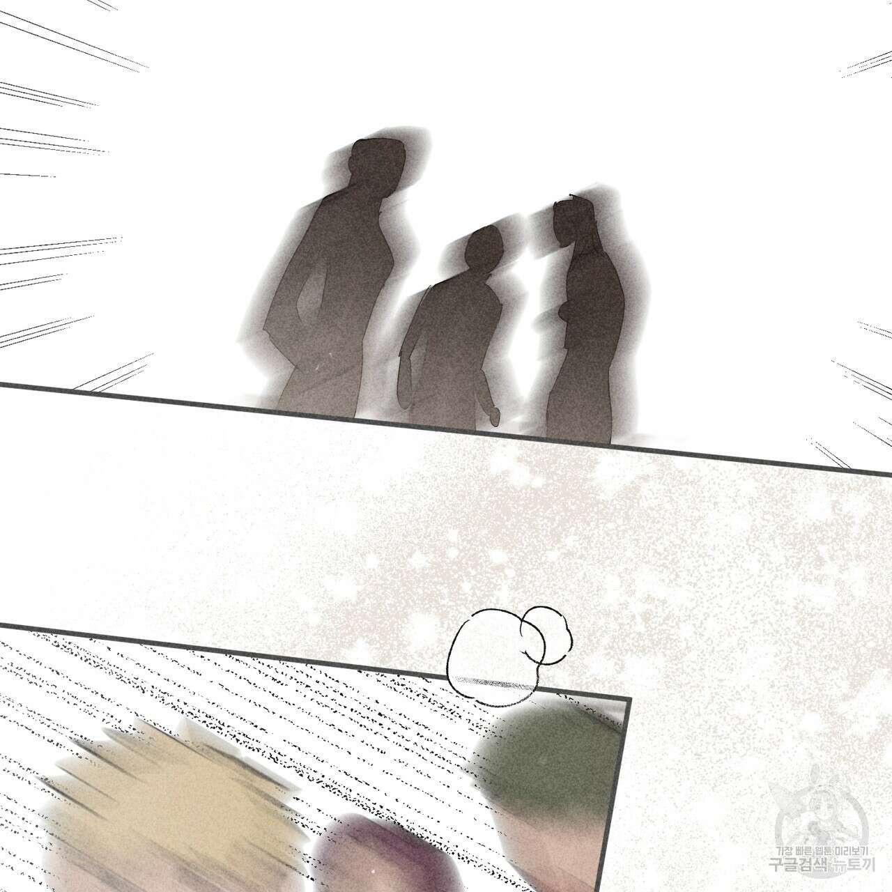철과 속 36화 16