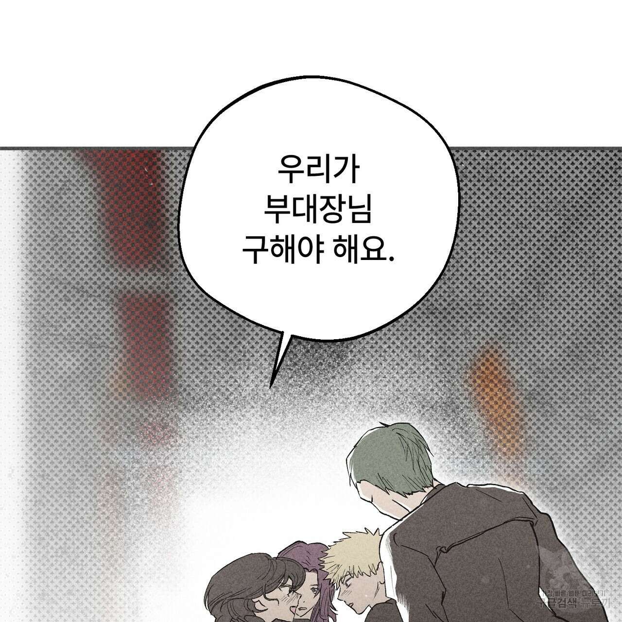 철과 속 36화 22