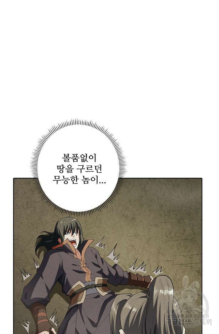 절세무신 311화 2