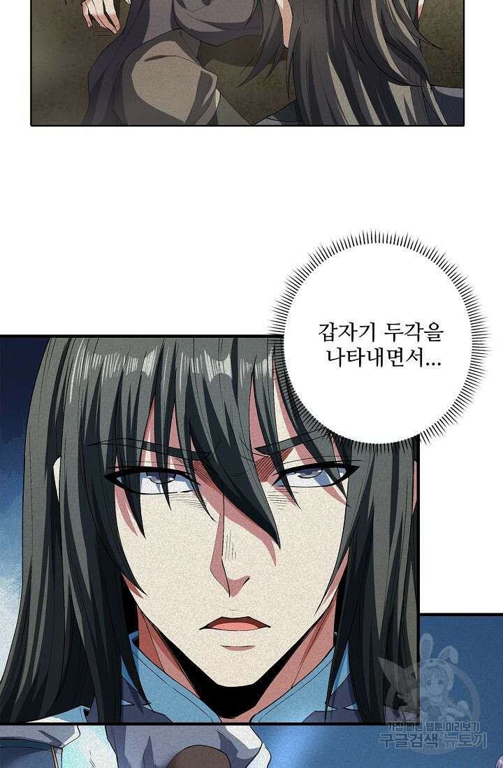 절세무신 311화 3