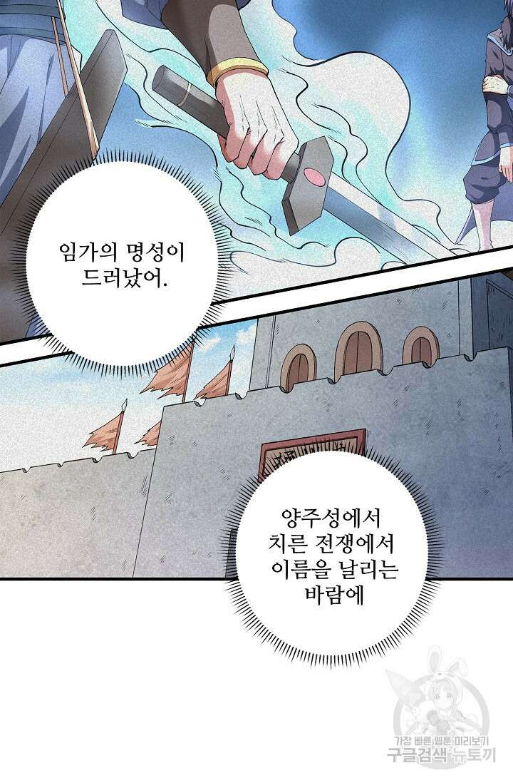 절세무신 311화 4