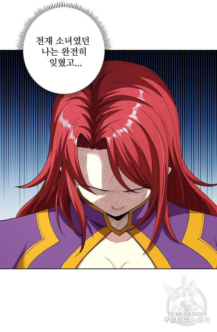 절세무신 311화 5