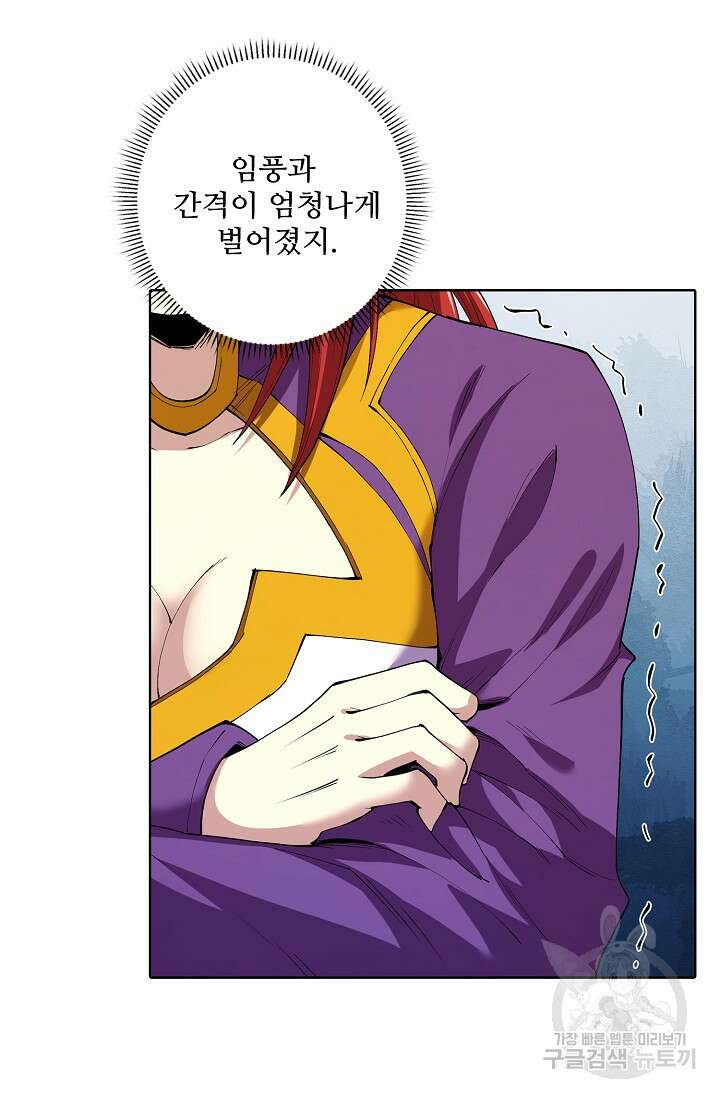 절세무신 311화 6