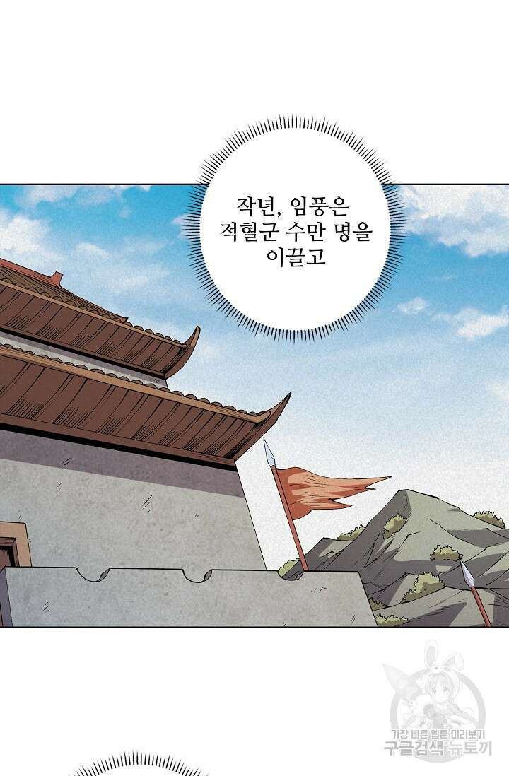 절세무신 311화 7