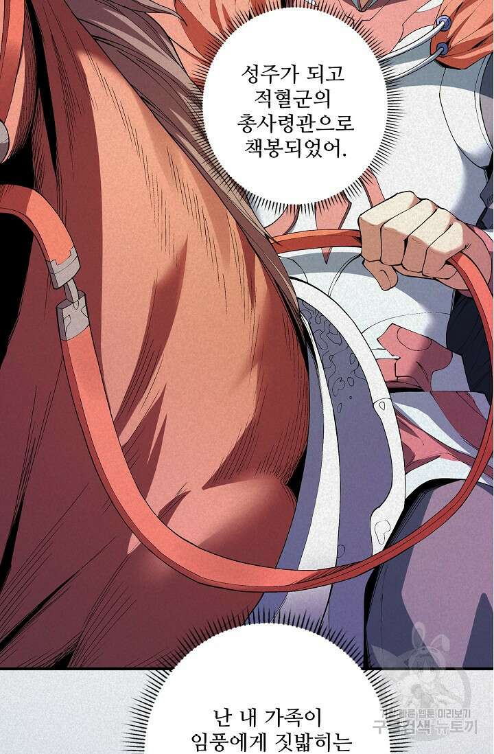 절세무신 311화 9