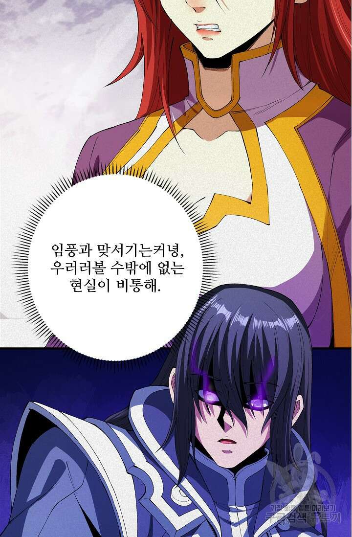 절세무신 311화 11