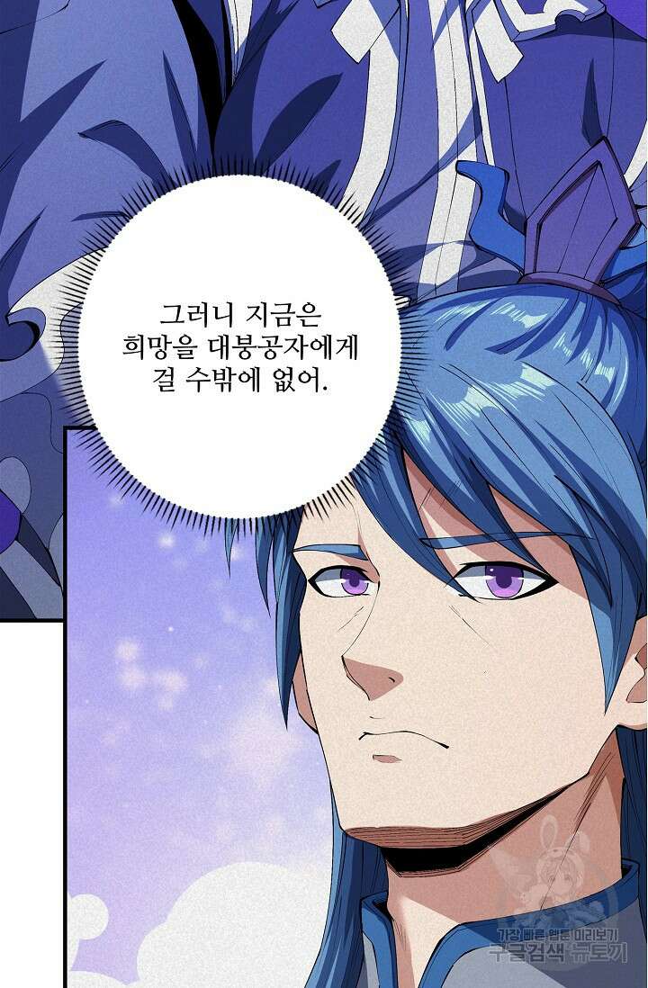 절세무신 311화 12