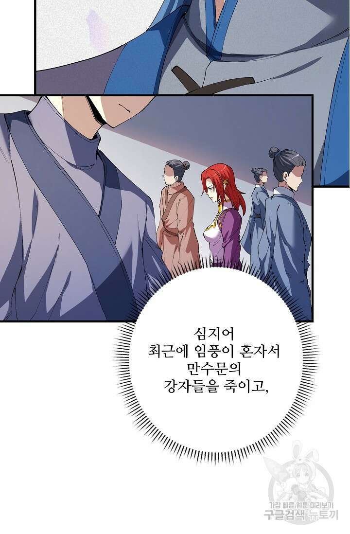 절세무신 311화 13