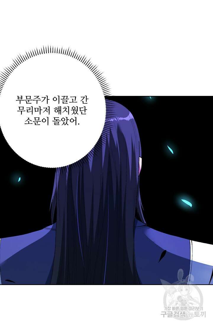절세무신 311화 14