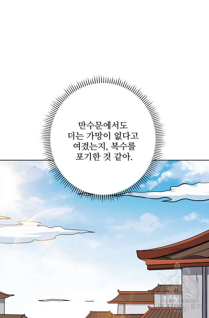 절세무신 311화 15