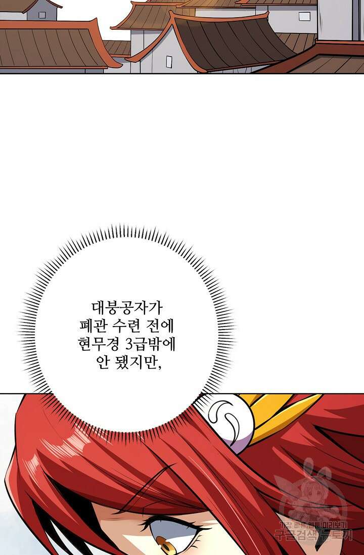 절세무신 311화 16