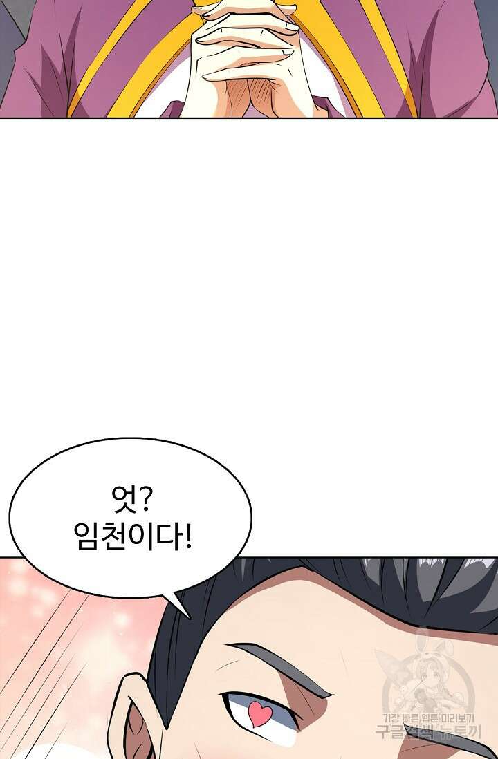 절세무신 311화 21