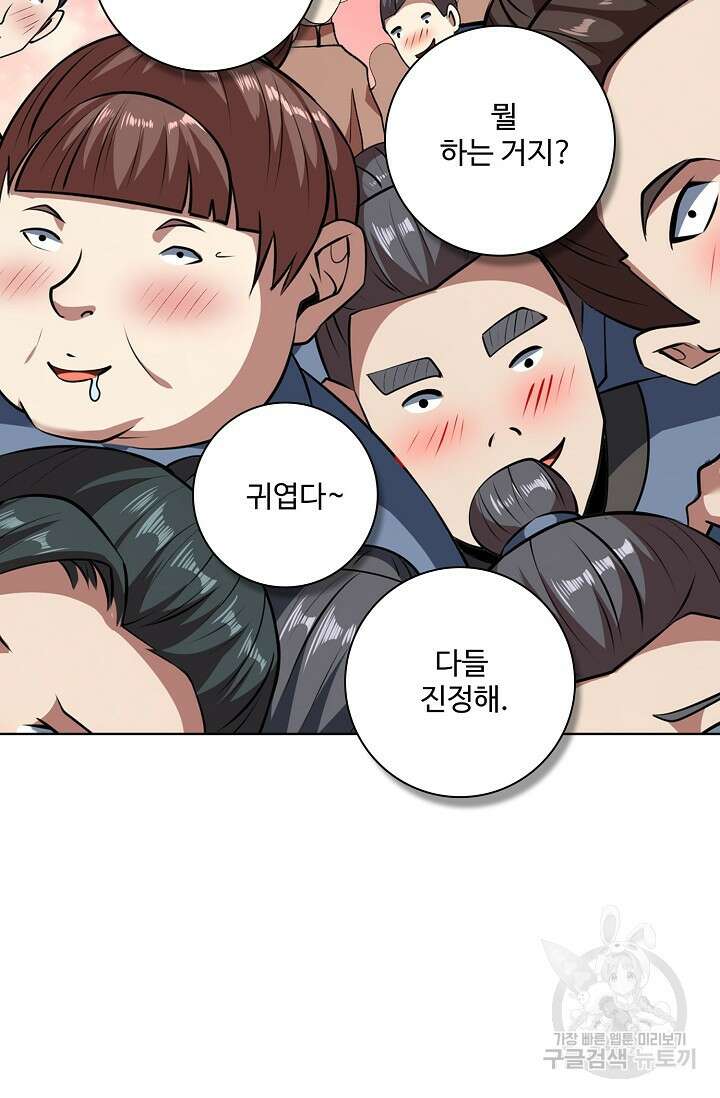 절세무신 311화 23