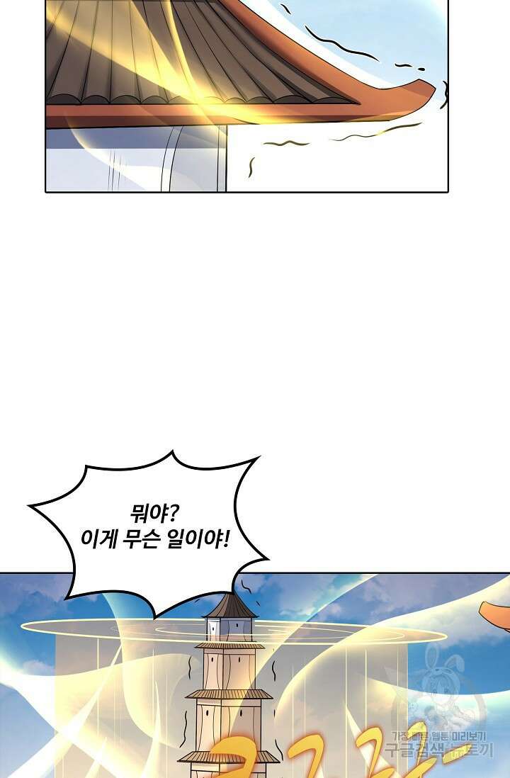 절세무신 311화 26