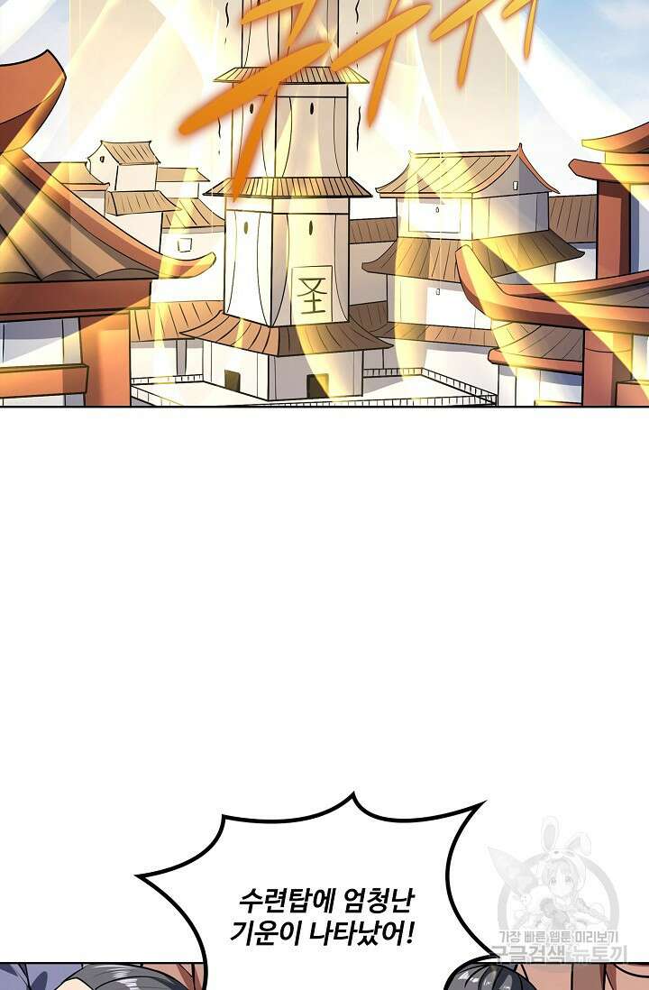 절세무신 311화 27