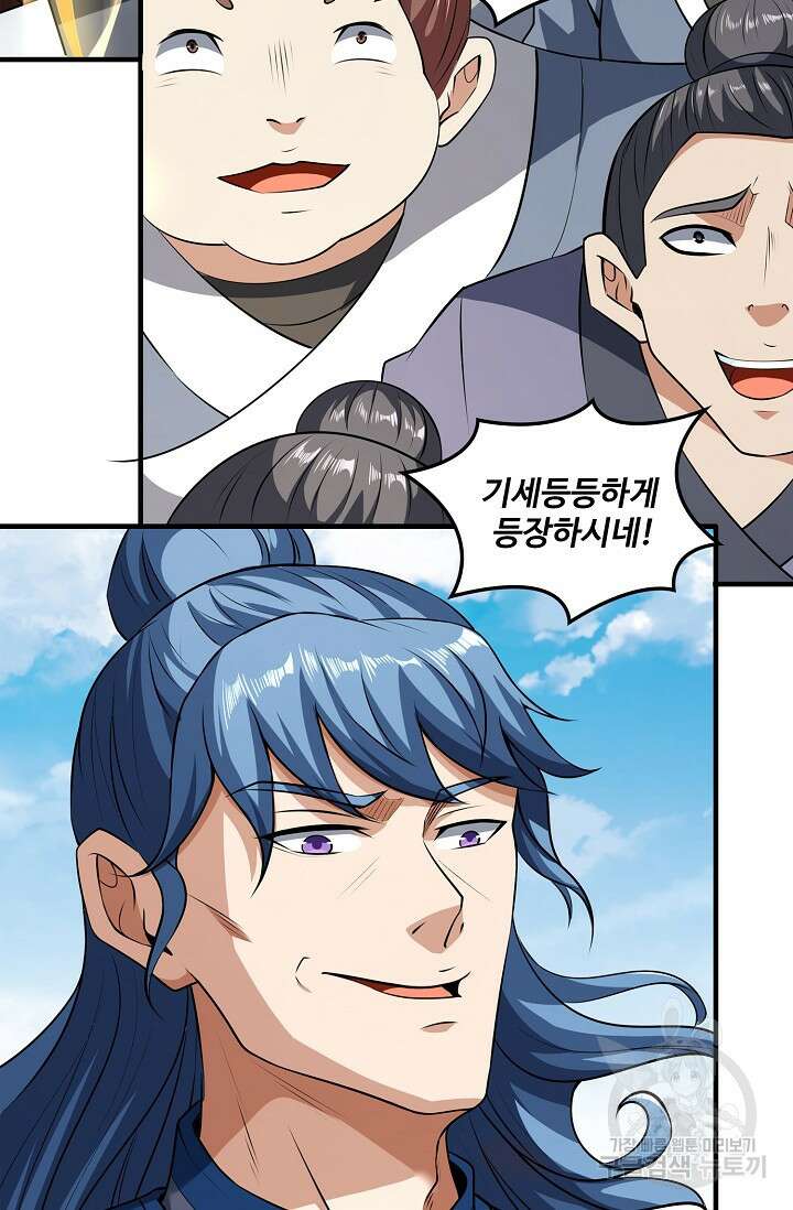 절세무신 311화 30