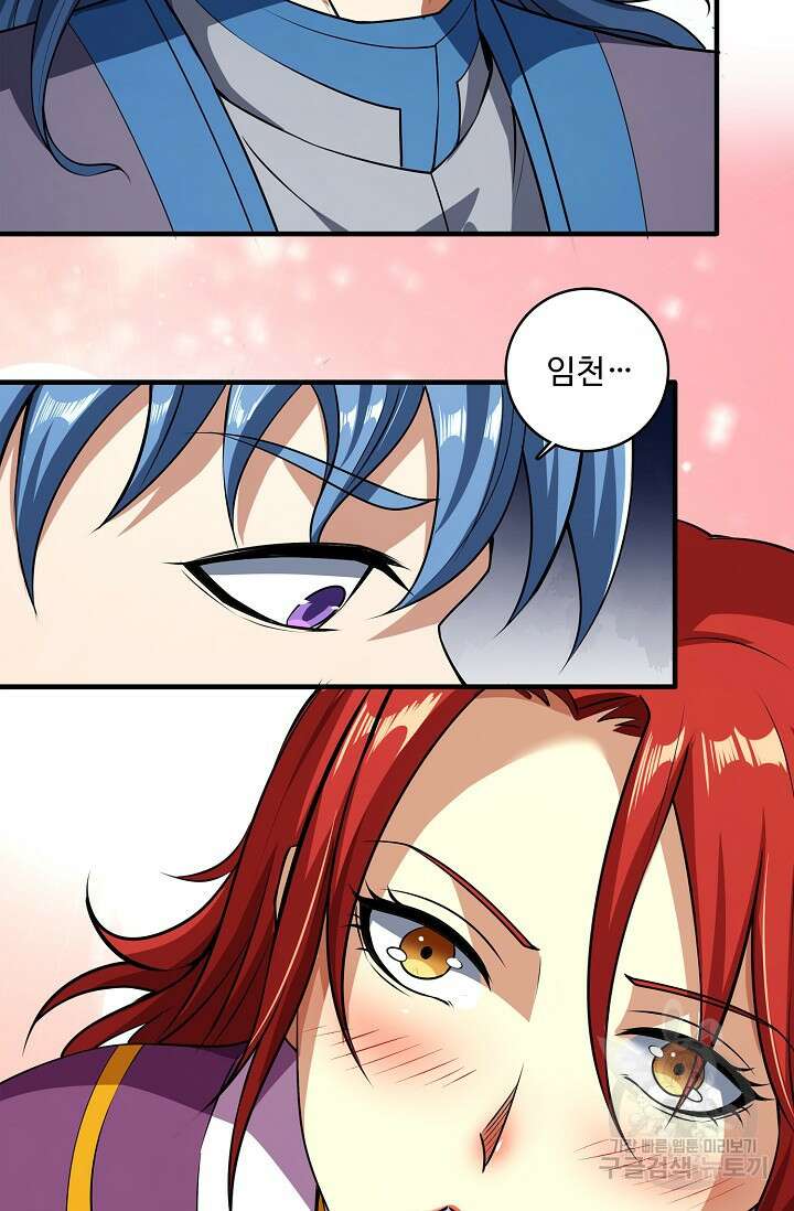절세무신 311화 31
