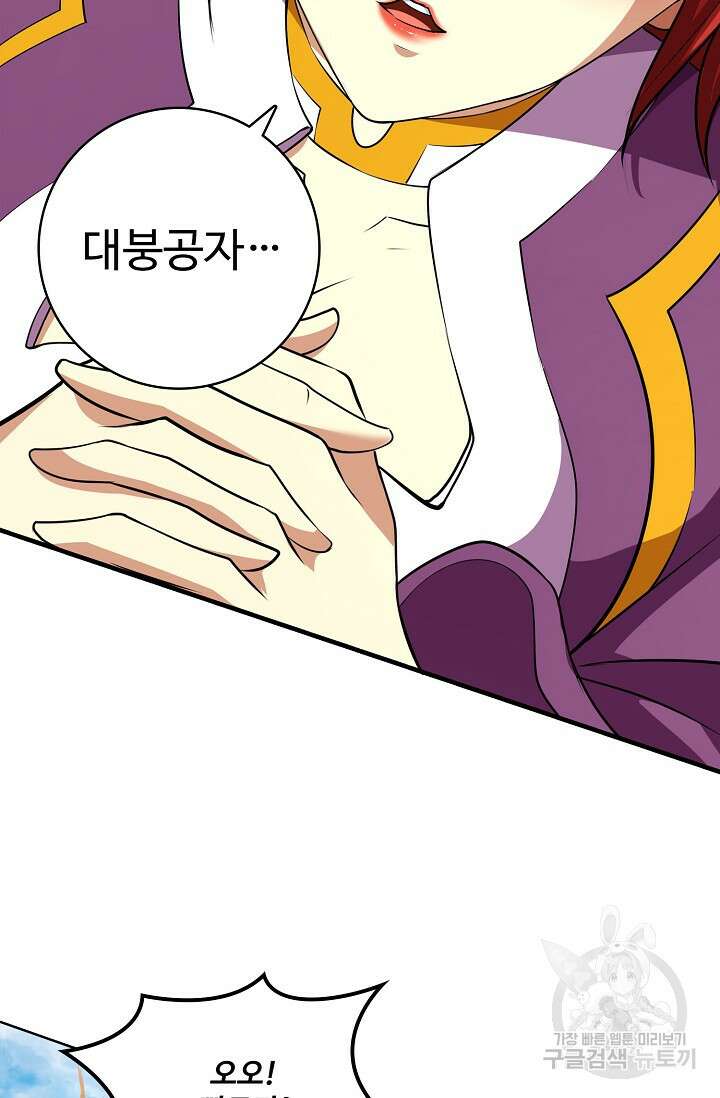 절세무신 311화 32