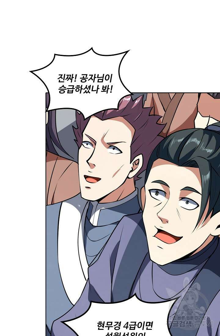 절세무신 311화 34