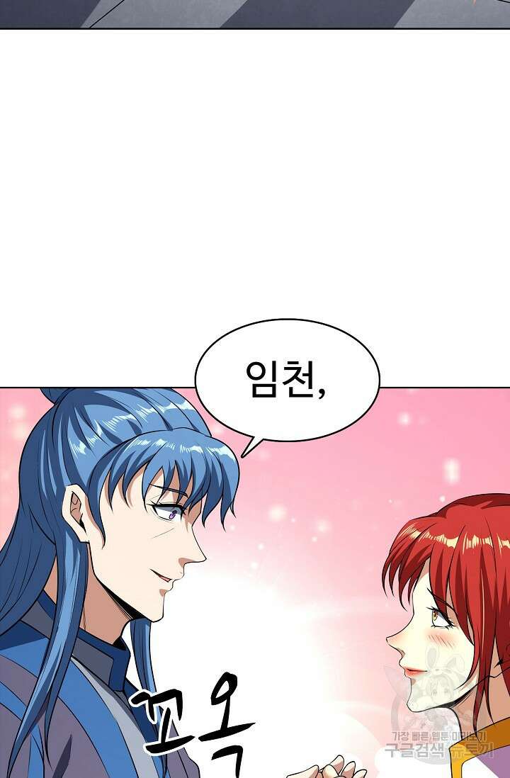 절세무신 311화 36