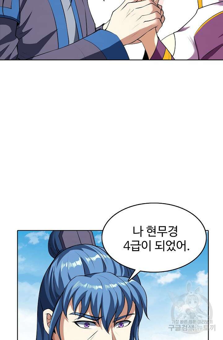 절세무신 311화 37