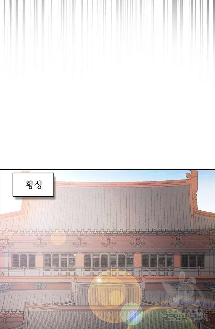 절세무신 311화 41