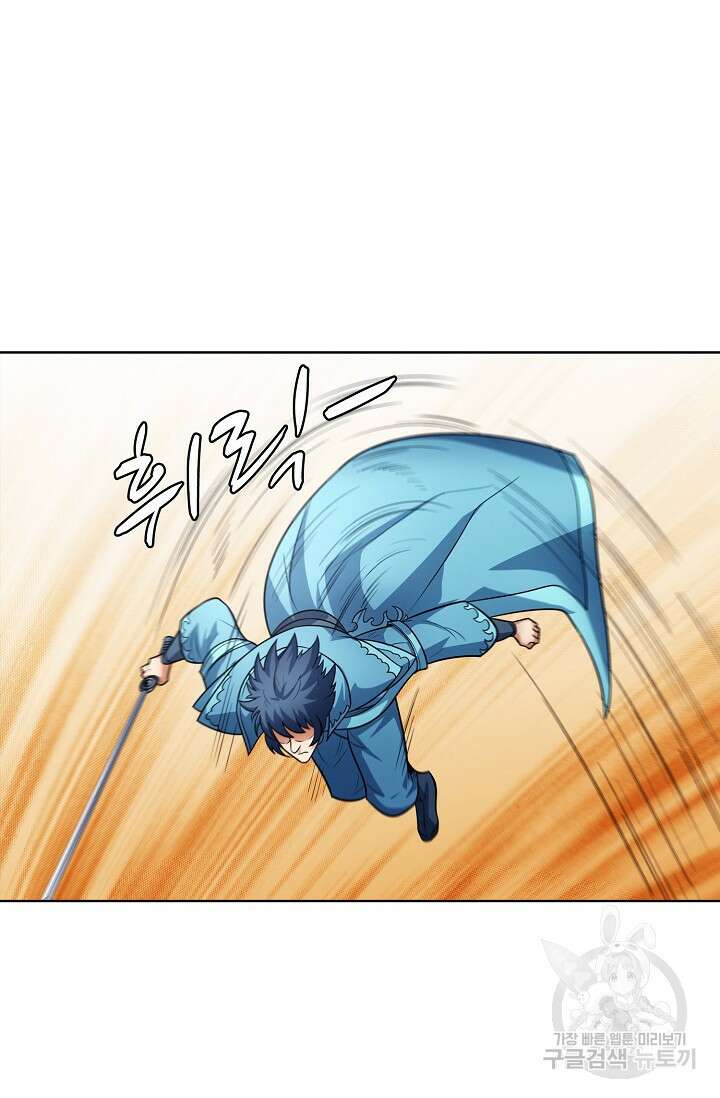 절세무신 311화 47