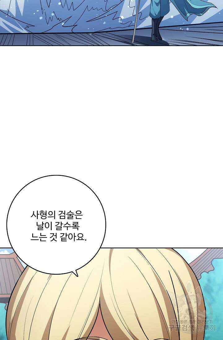 절세무신 311화 59