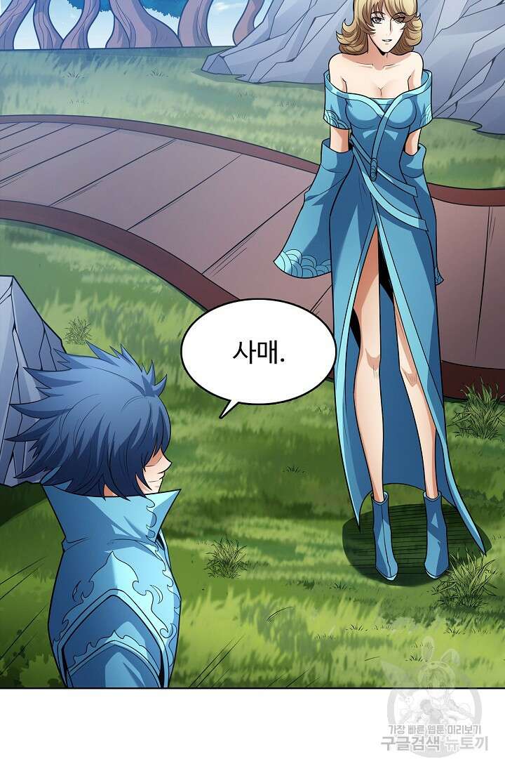 절세무신 311화 61