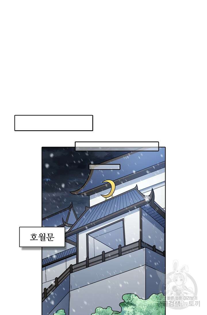 절세무신 311화 63