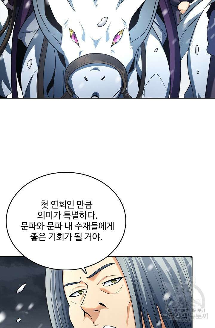 절세무신 311화 66