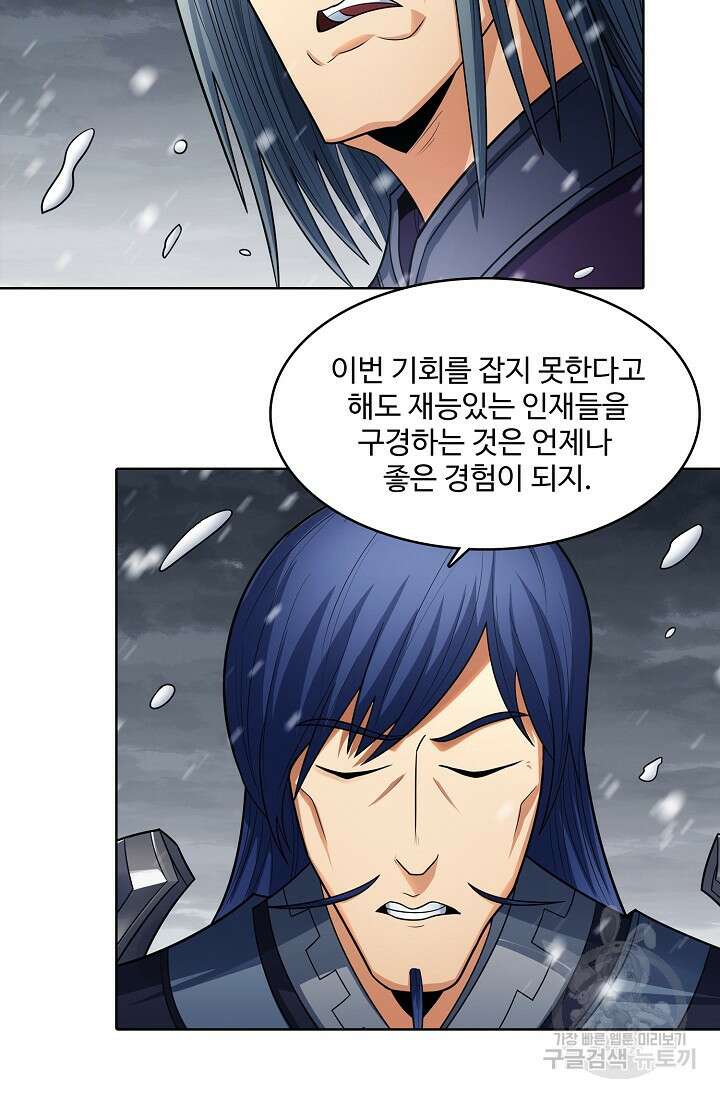 절세무신 311화 67