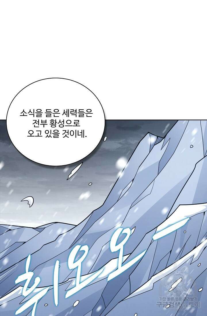 절세무신 311화 68