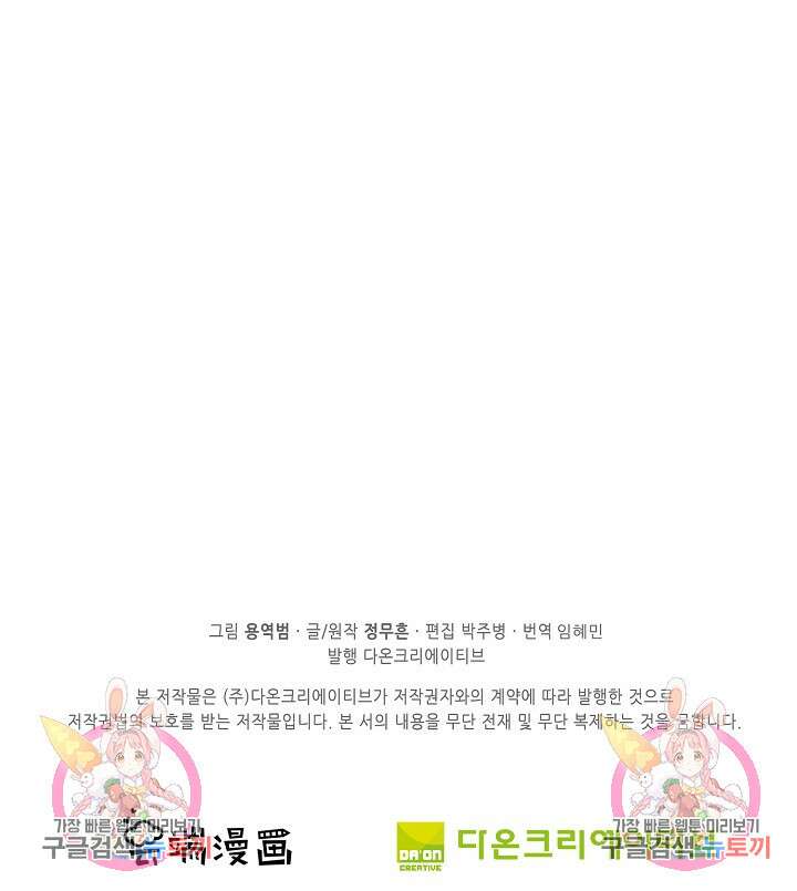 절세무신 311화 71