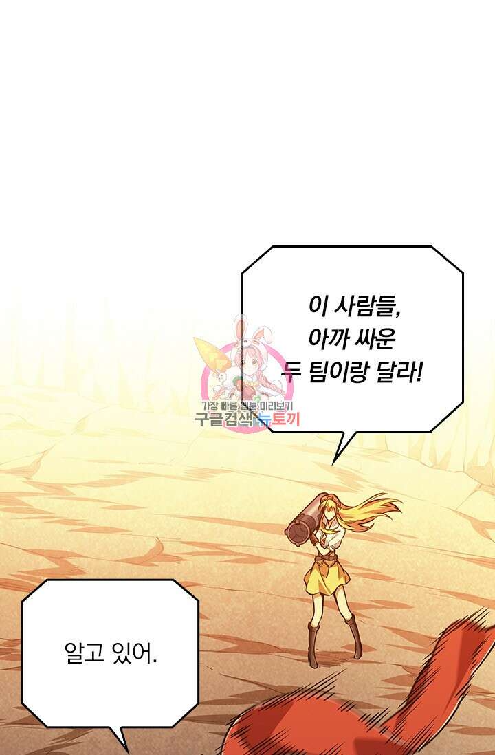 전직고수 94화 1