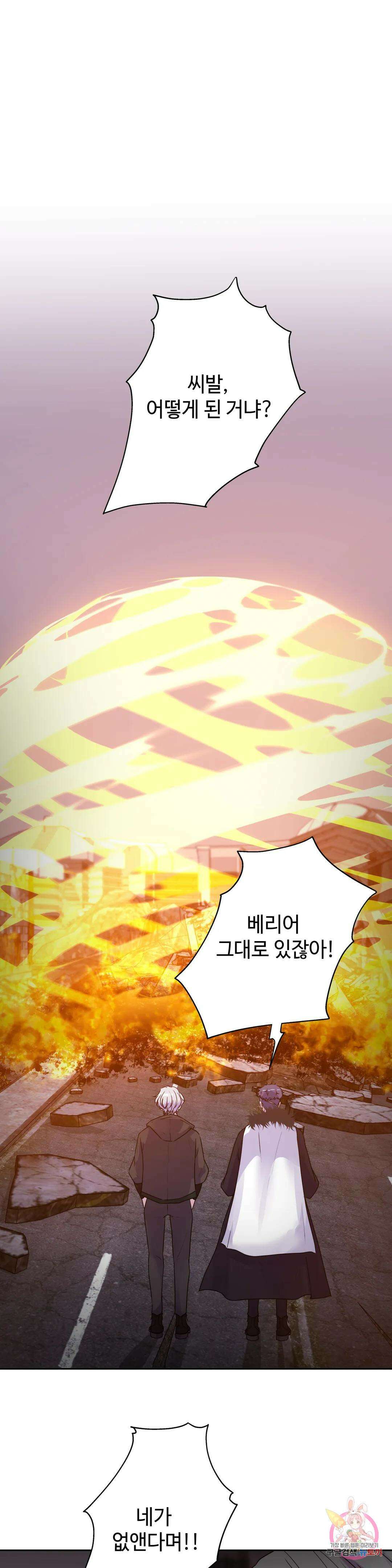 동살 27화 1