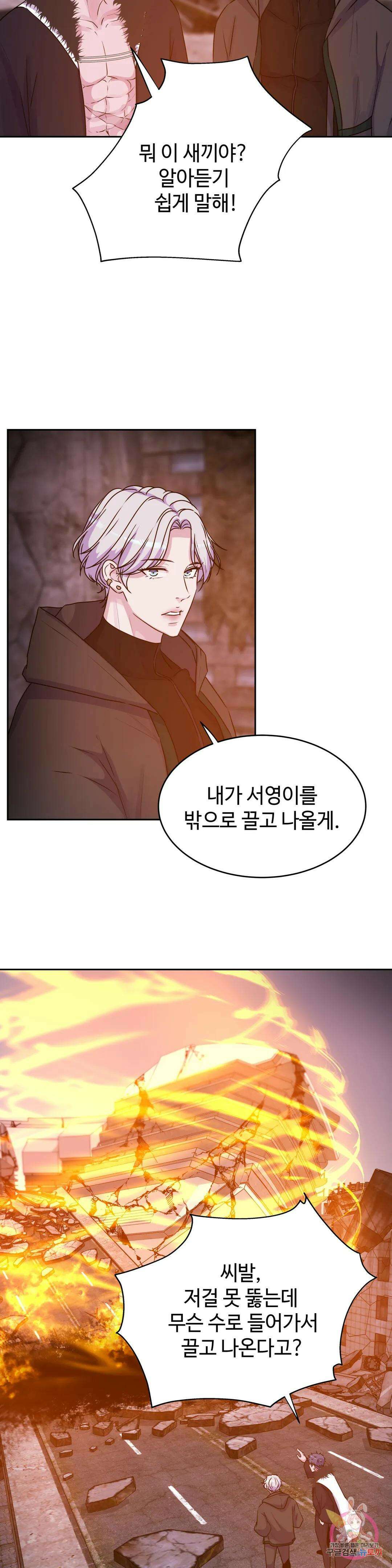 동살 27화 3