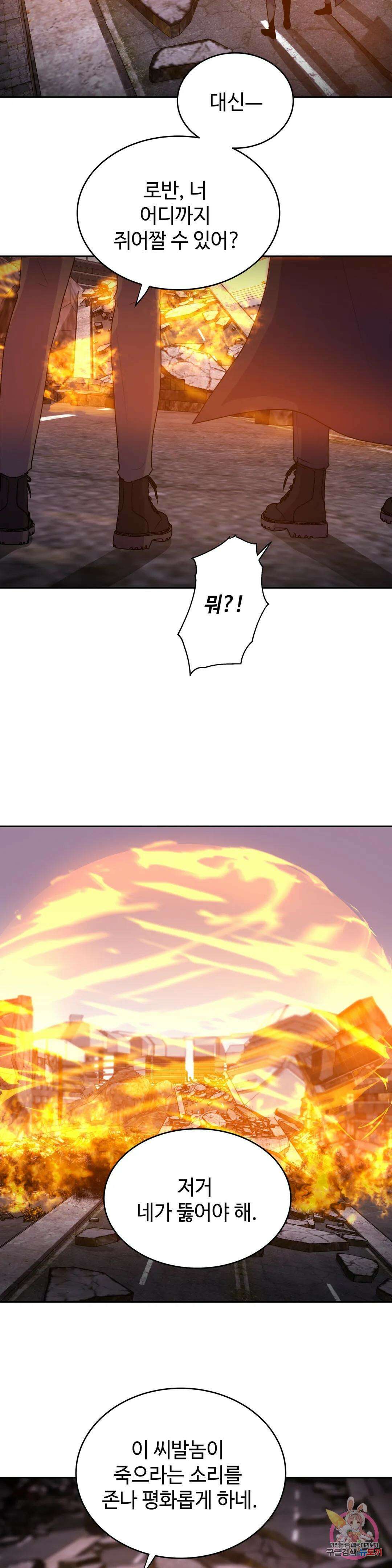 동살 27화 4