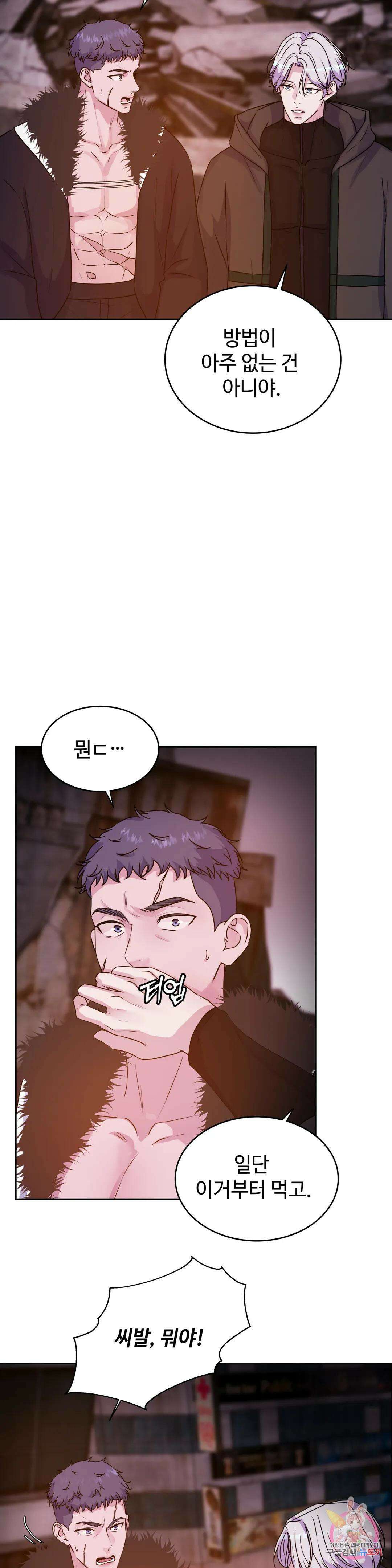 동살 27화 5