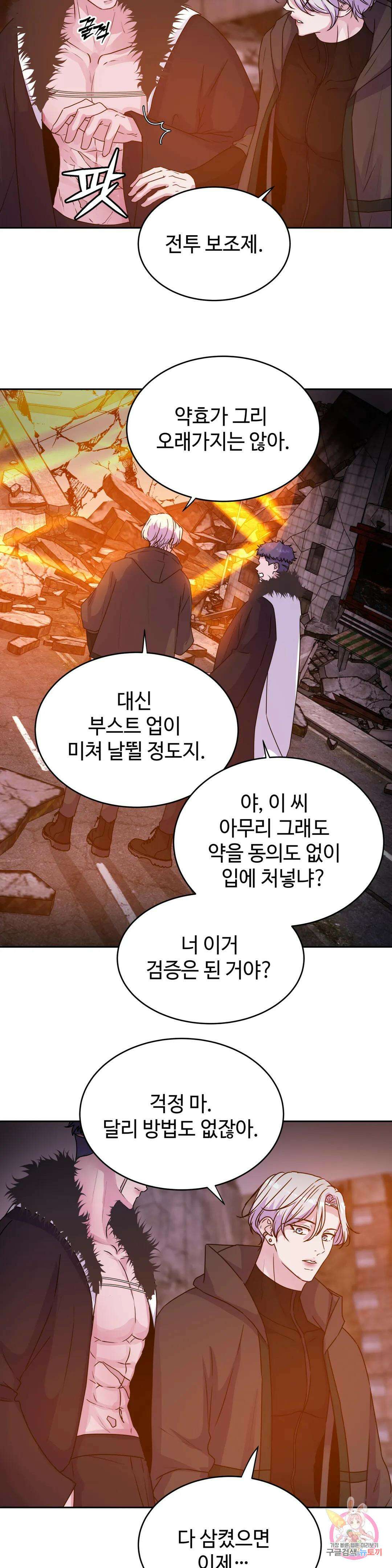 동살 27화 6