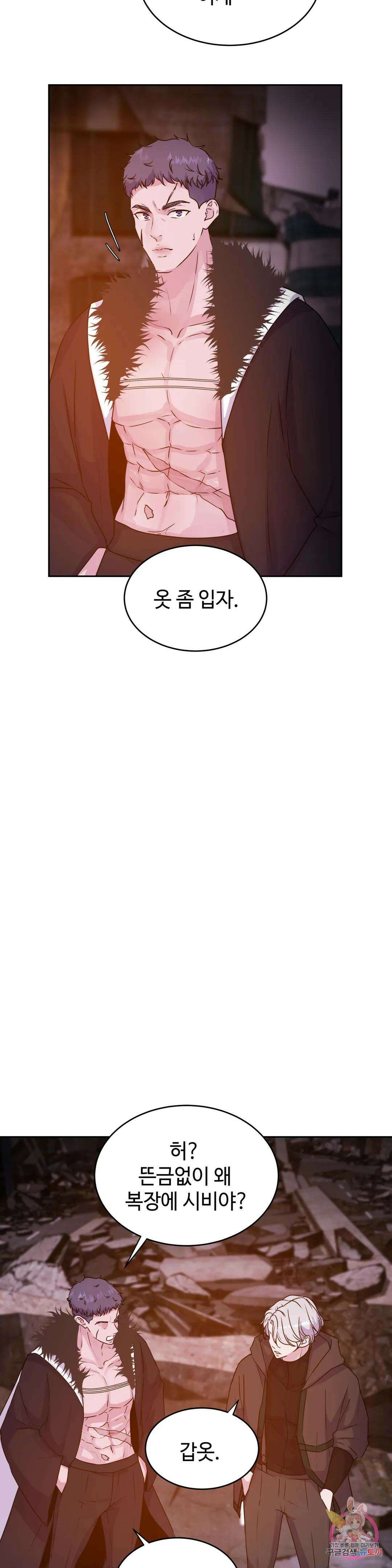 동살 27화 7