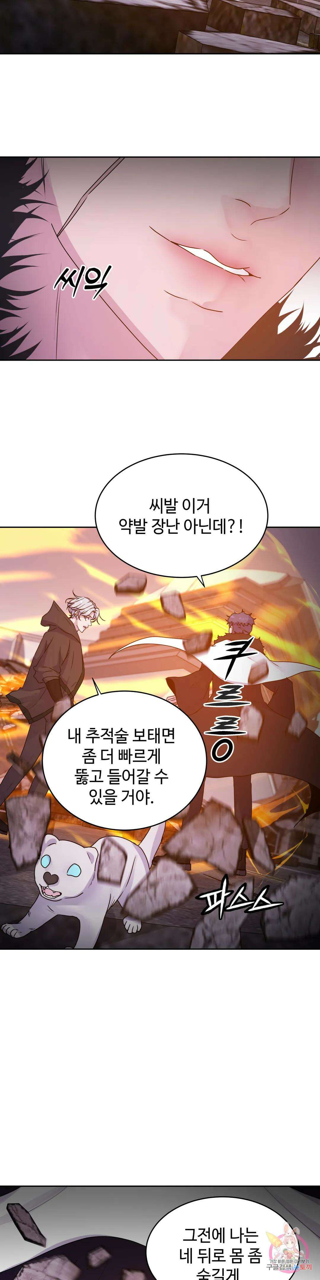 동살 27화 9